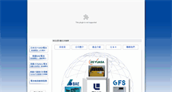 Desktop Screenshot of batterymart.com.tw